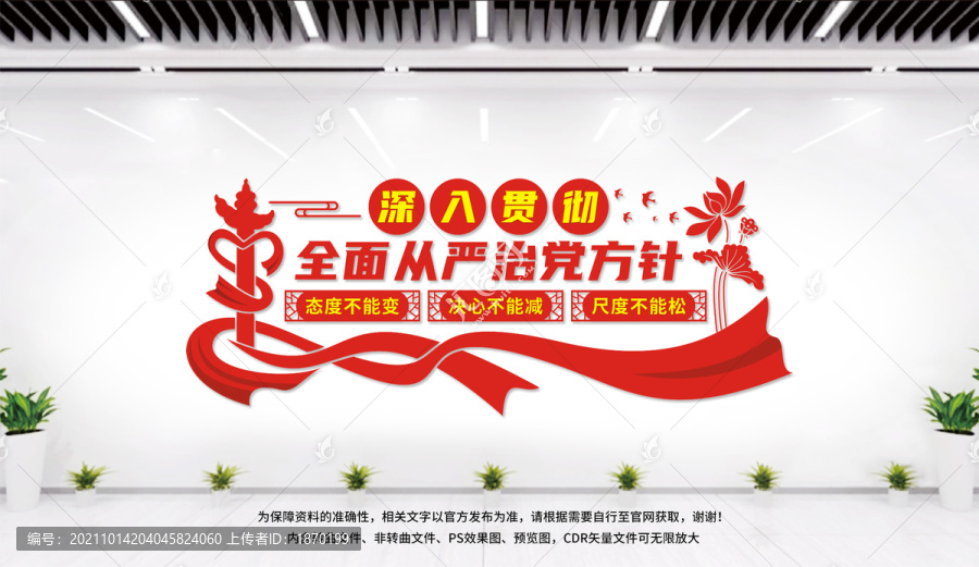黨風(fēng)廉政建設(shè)