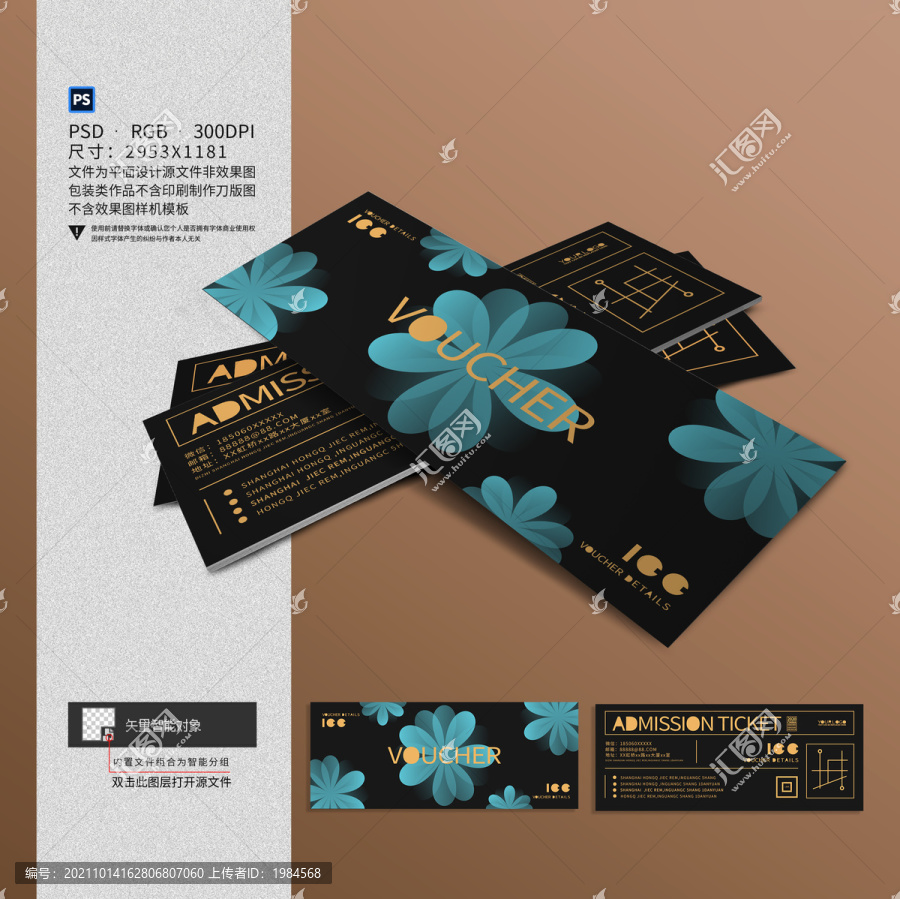 代金券設計