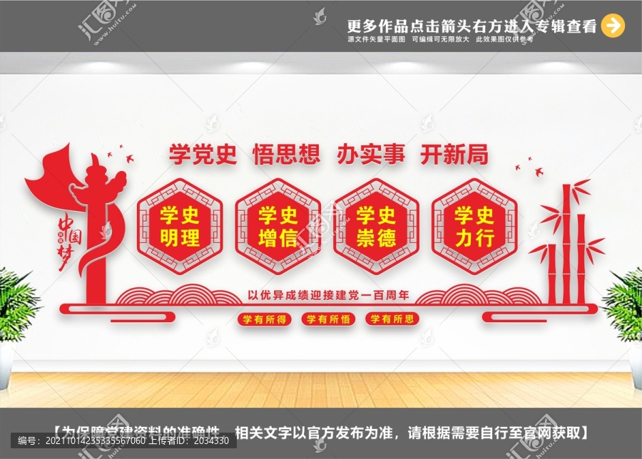 辦實事開新局