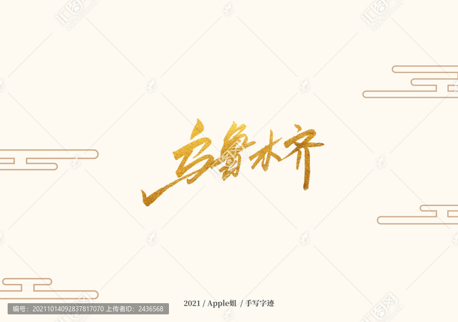 烏魯木齊