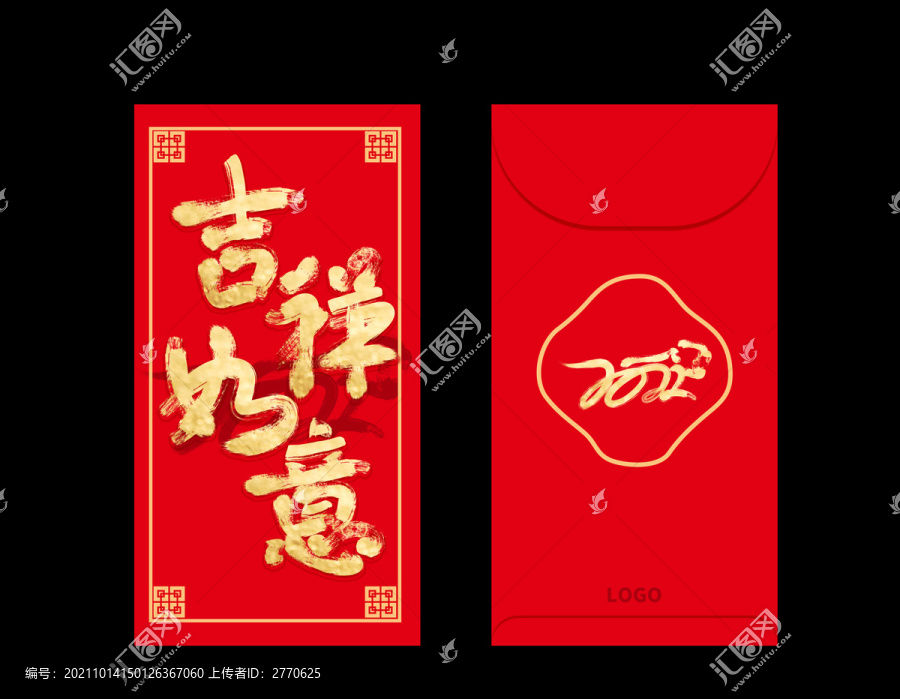 吉祥如意紅包
