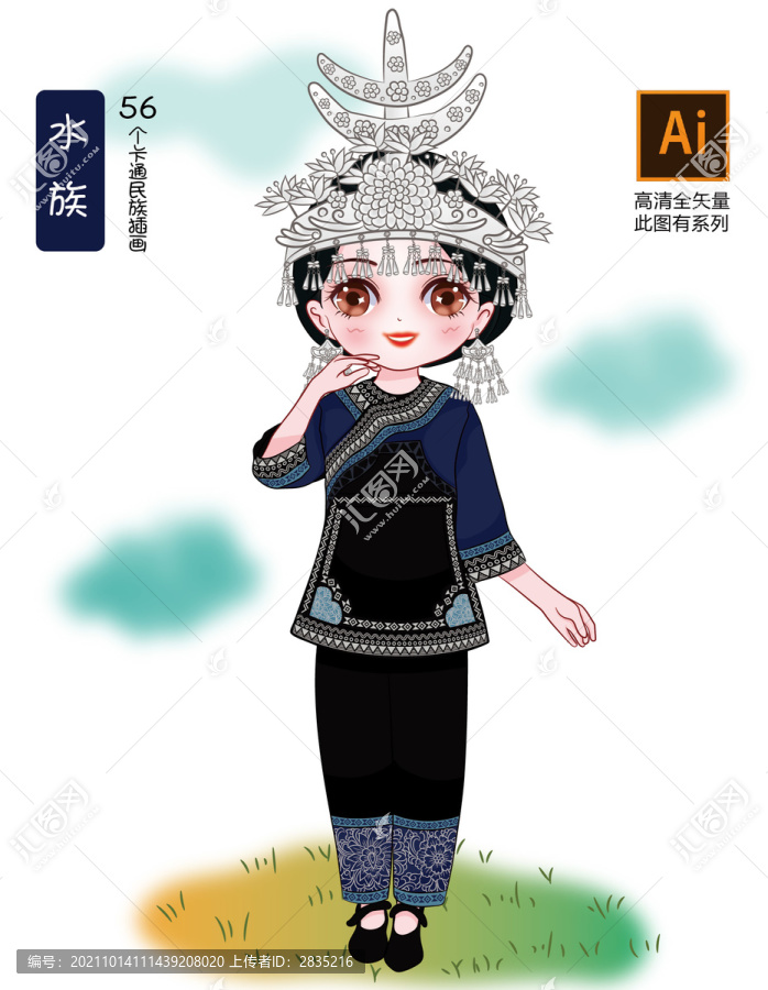 卡通水族