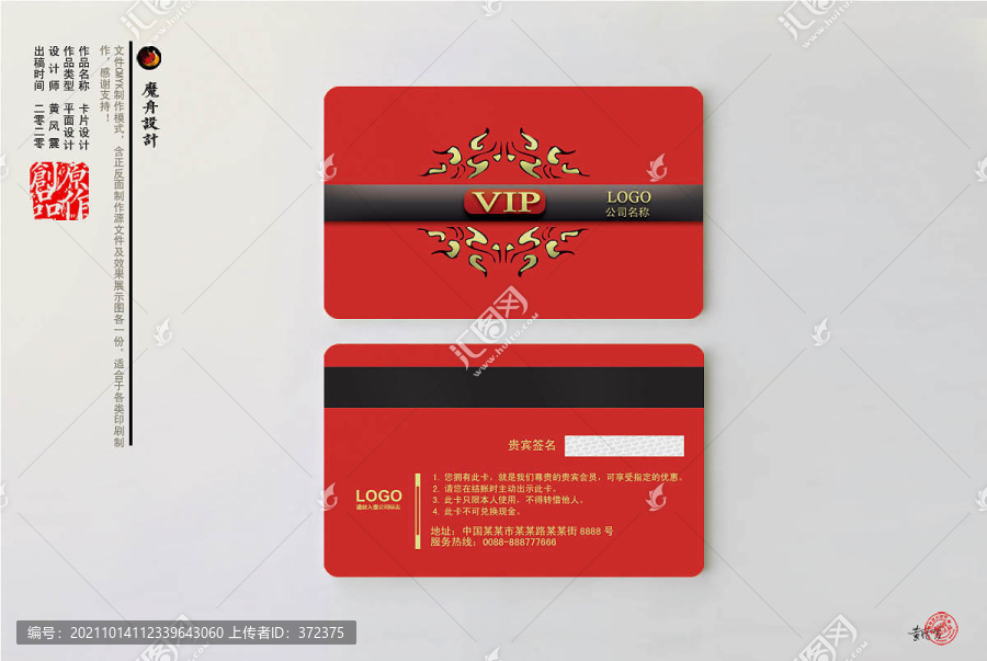 VIP卡