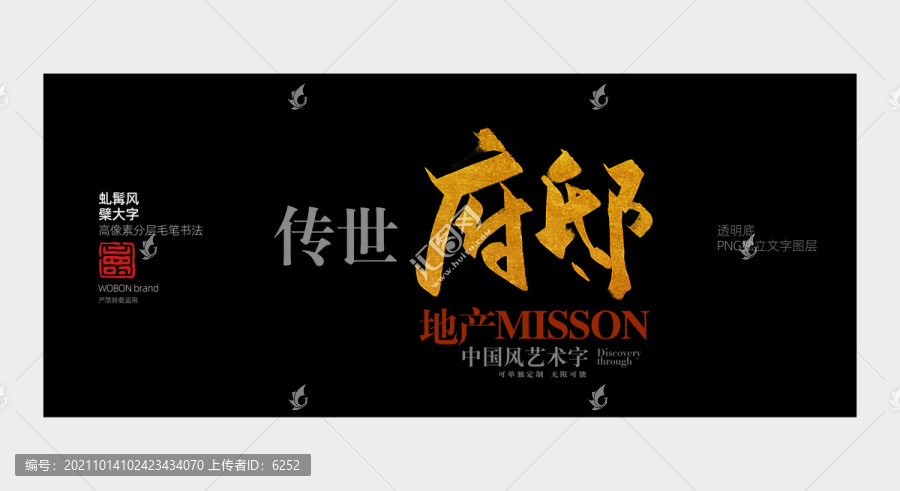 中式地產(chǎn)