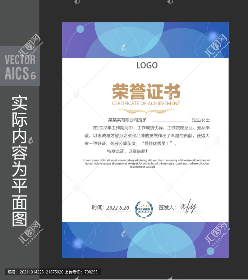 榮譽(yù)證書(shū)