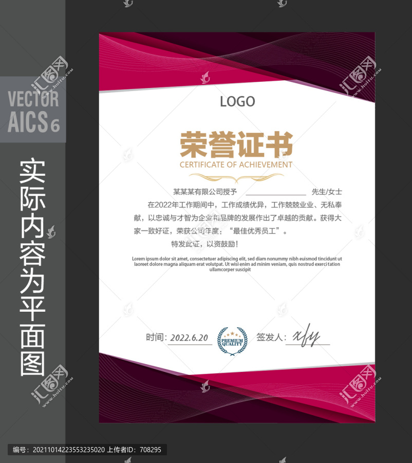 榮譽證書模版
