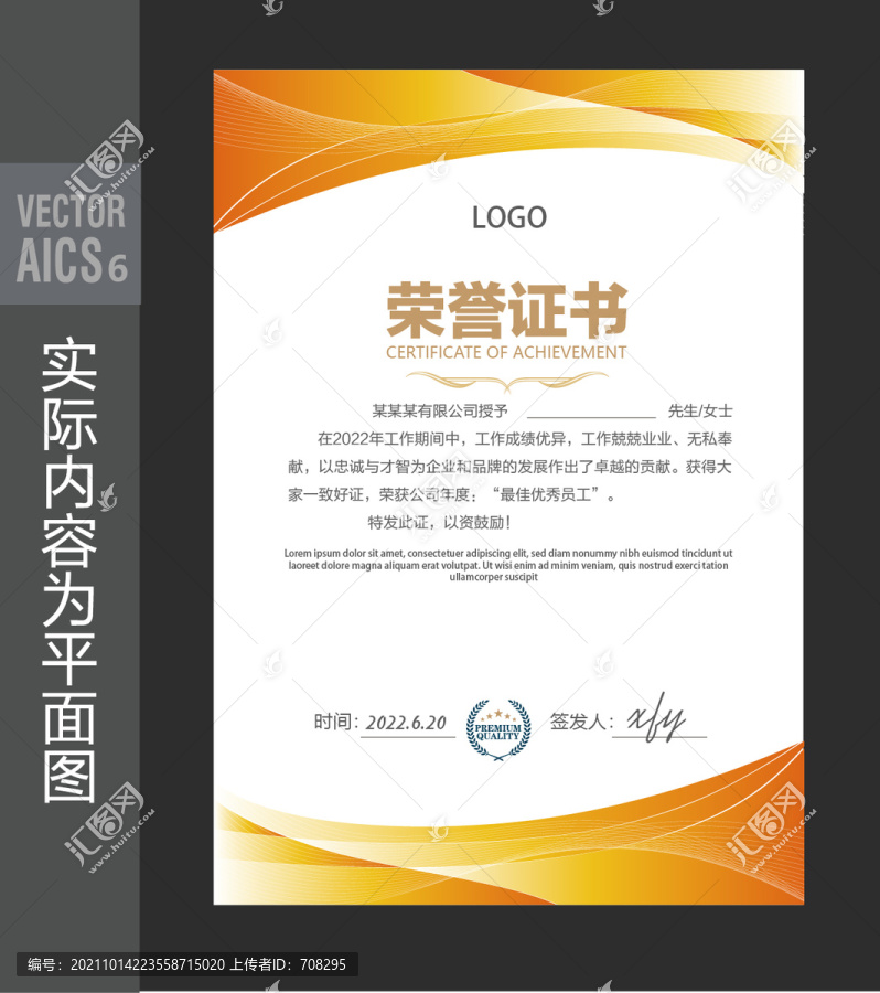 榮譽(yù)證書