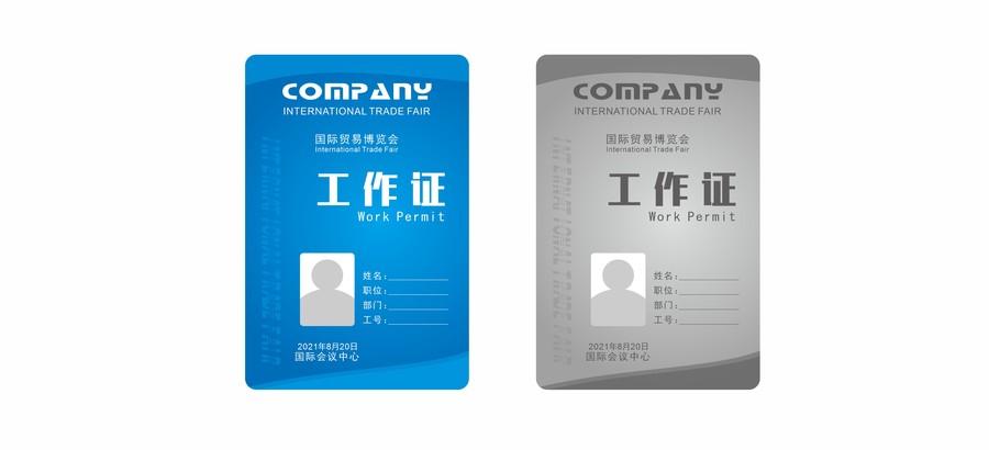 工作證