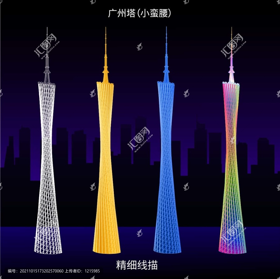 廣州塔小蠻腰