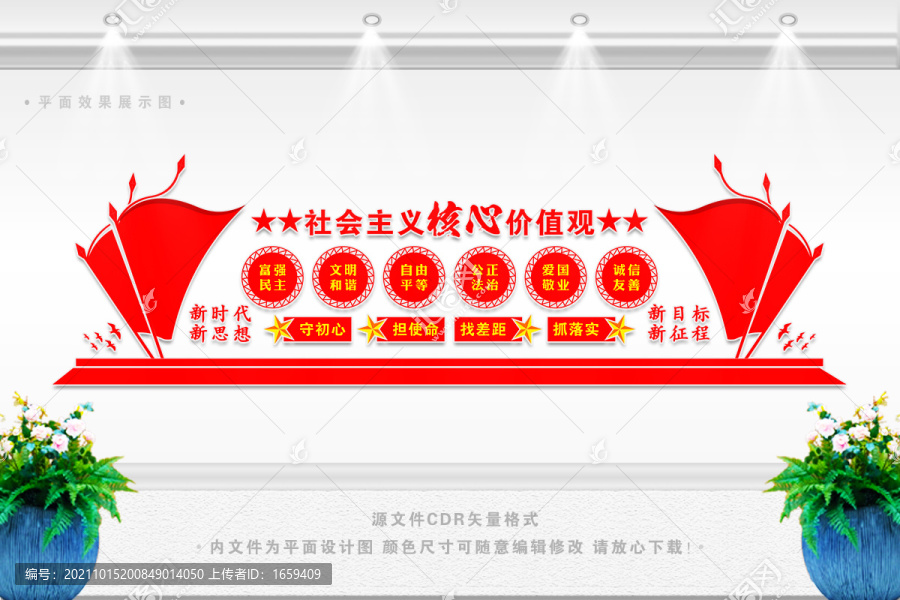 價(jià)值觀