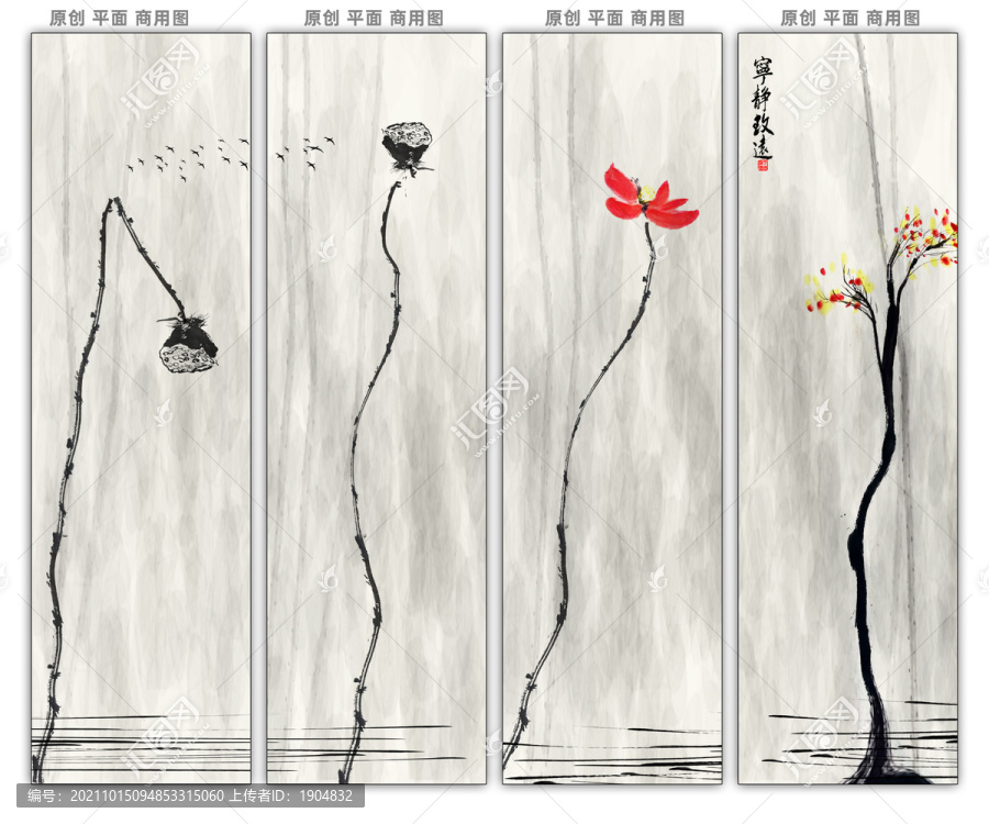 荷花條屏