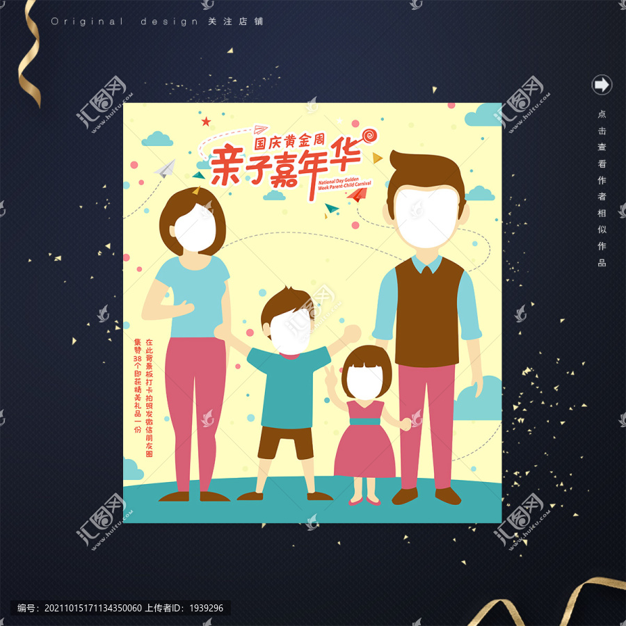 卡通人物KT板加桁架