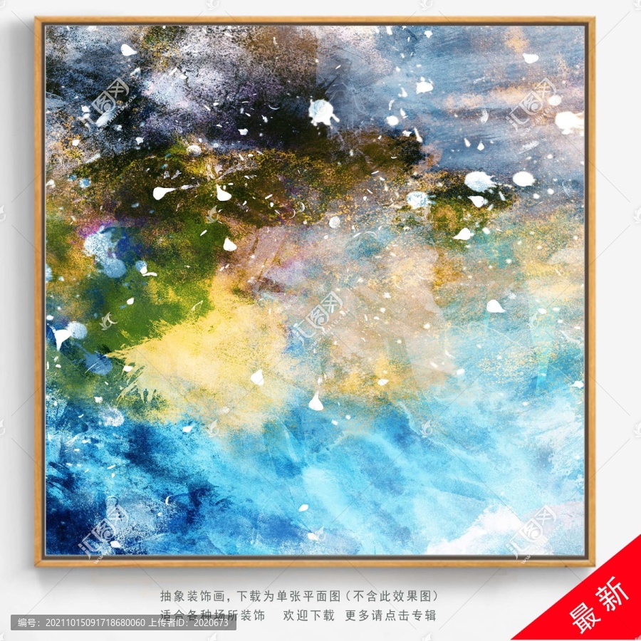 新中式抽象畫
