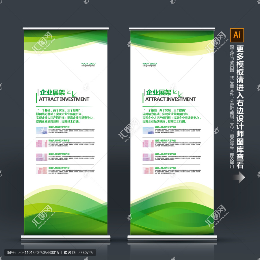 企業展架