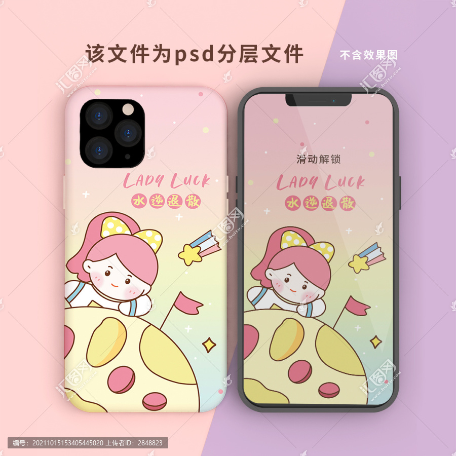 卡通可愛女孩星球手機殼