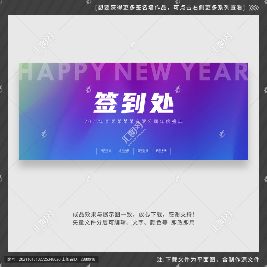 簽到墻