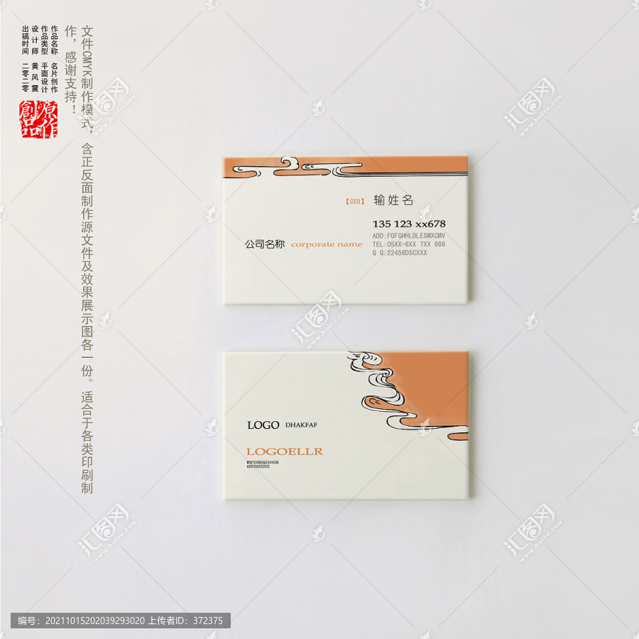 名片設(shè)計(jì)