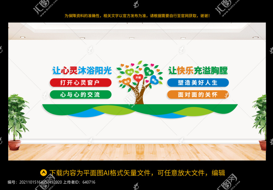 心里驛站