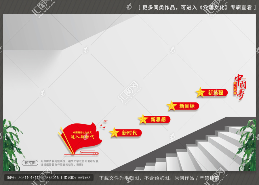 中國特色社會(huì)主義進(jìn)入新時(shí)代