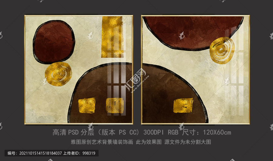 輕奢箔金抽象油畫(huà)色塊北歐裝飾畫(huà)