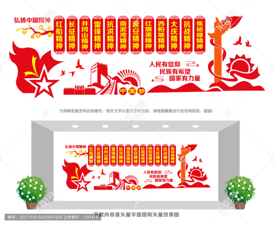 弘揚(yáng)中國(guó)精神文化
