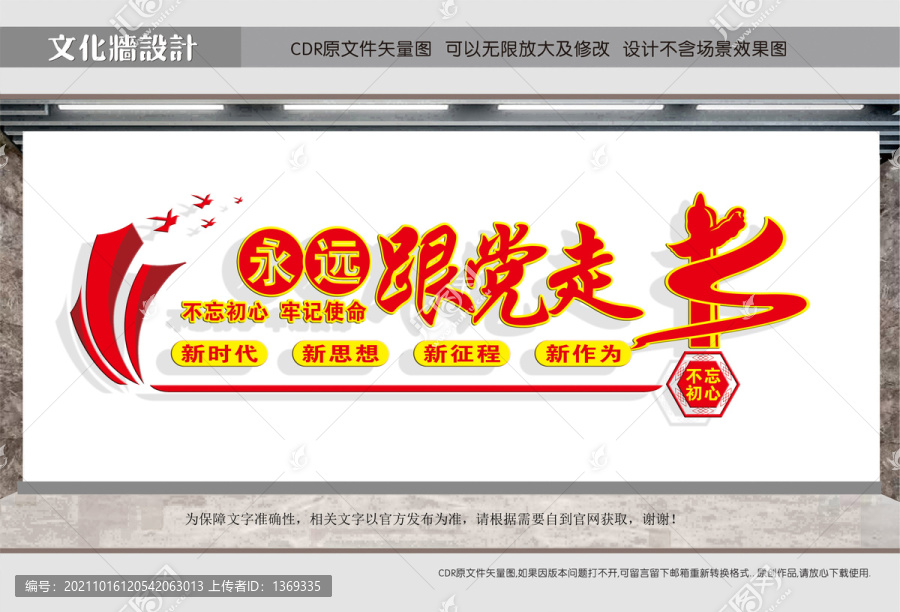 黨員之家