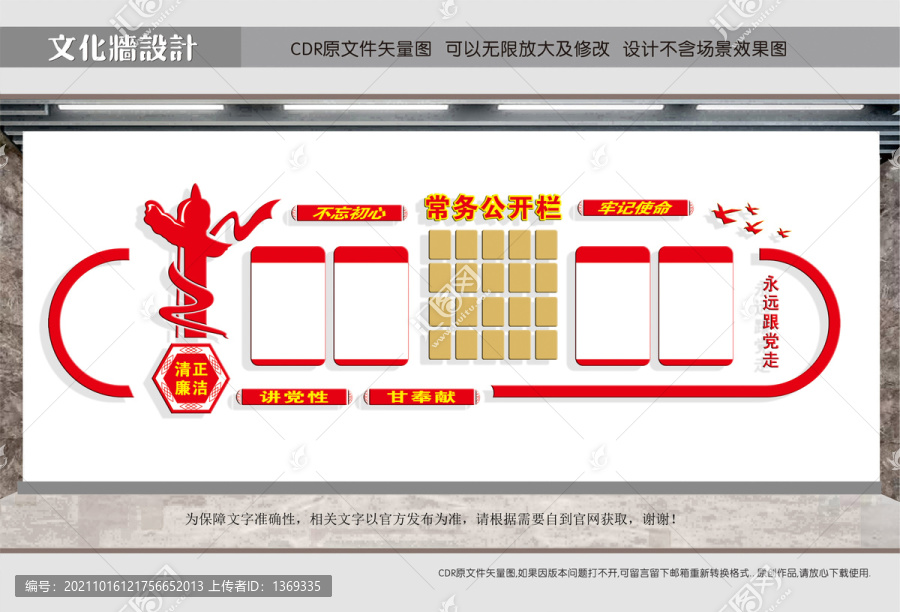 黨群公開(kāi)欄