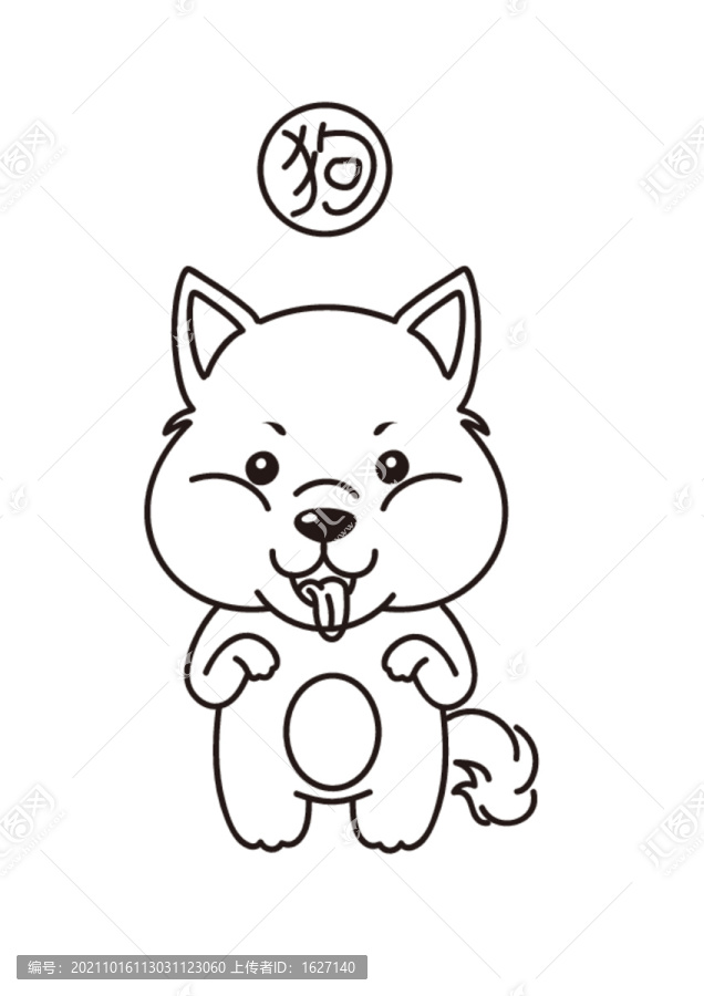 十二生肖之狗簡(jiǎn)筆畫