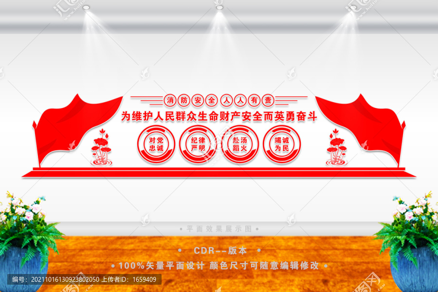 消防安全