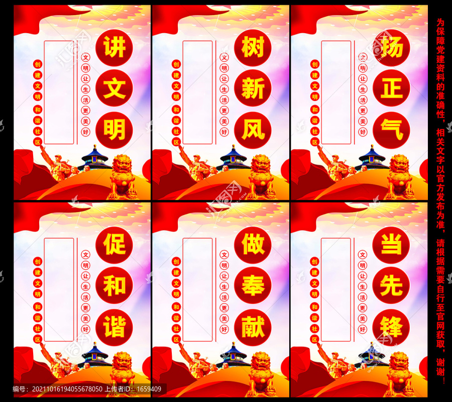 黨建標(biāo)語(yǔ)