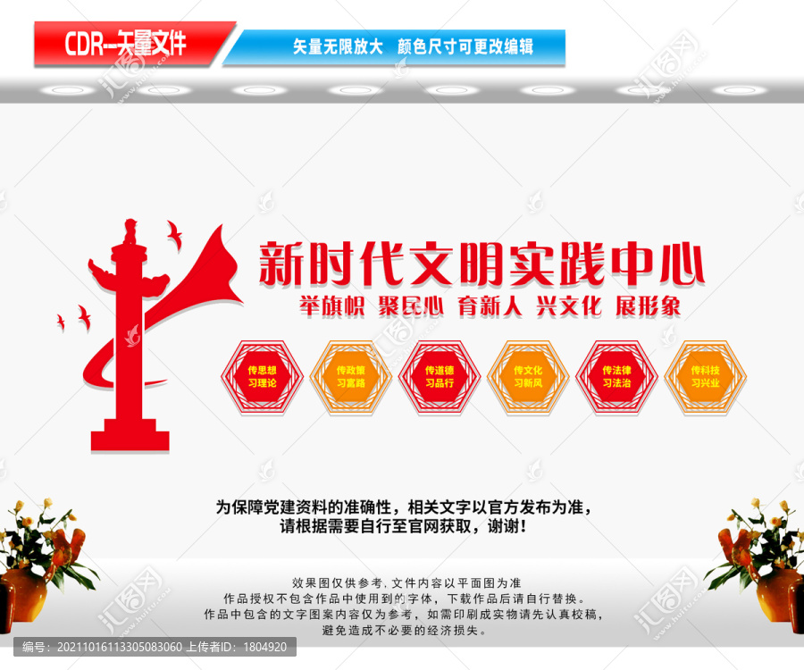 新時(shí)代文明實(shí)踐中心