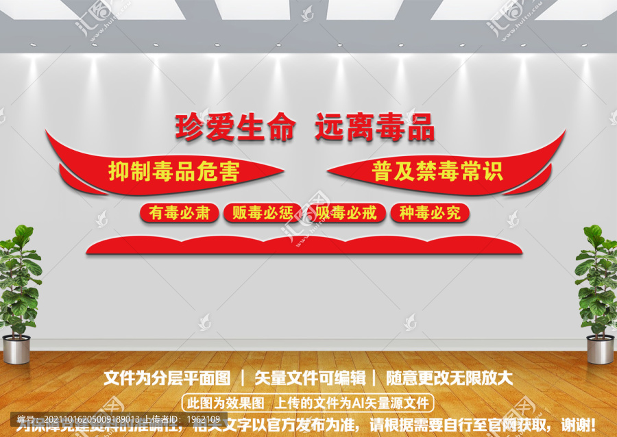 禁毒文化墻