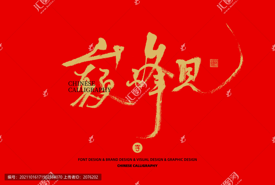 巔峰見