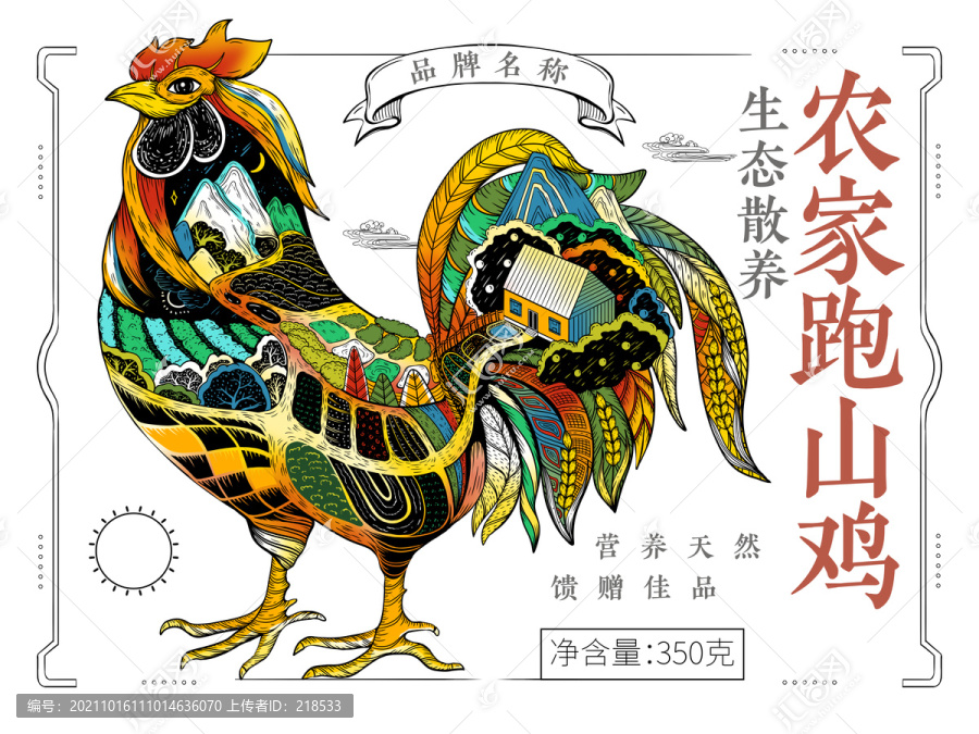 農(nóng)家土雞跑山雞大米禮盒包裝插畫