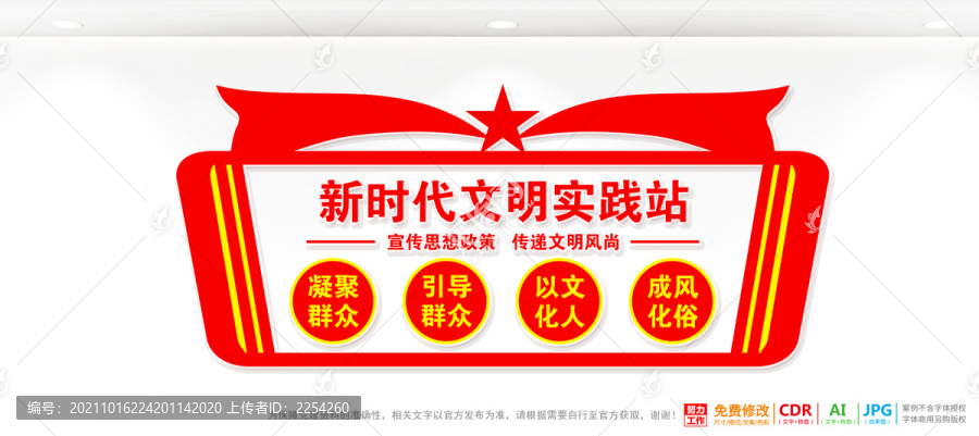 文明實(shí)踐站