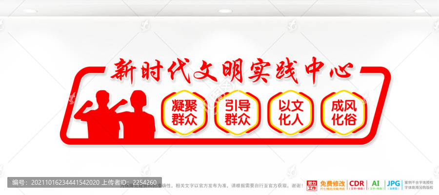 文明實踐中心文化
