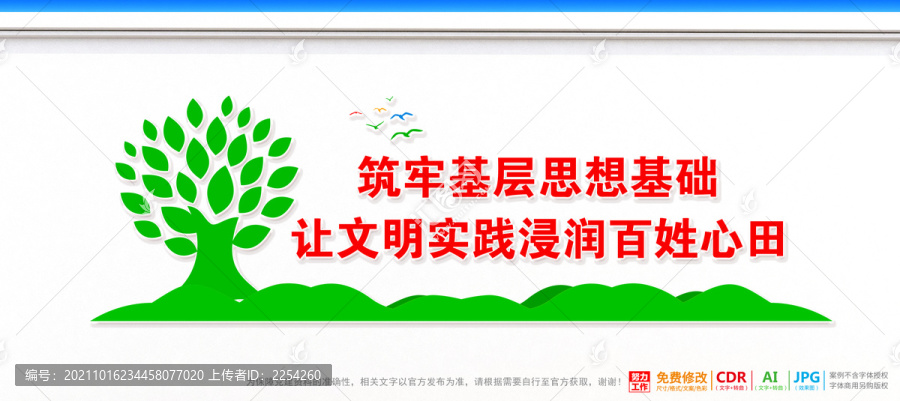 文明實(shí)踐