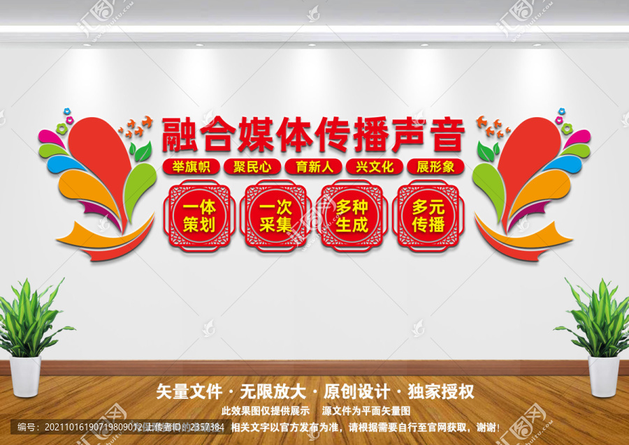 融媒體中心