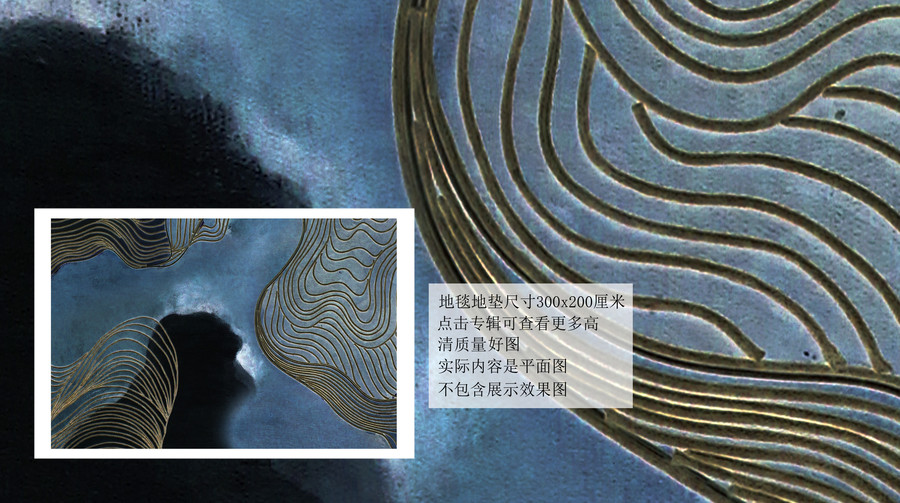 現代金線藍地毯地墊