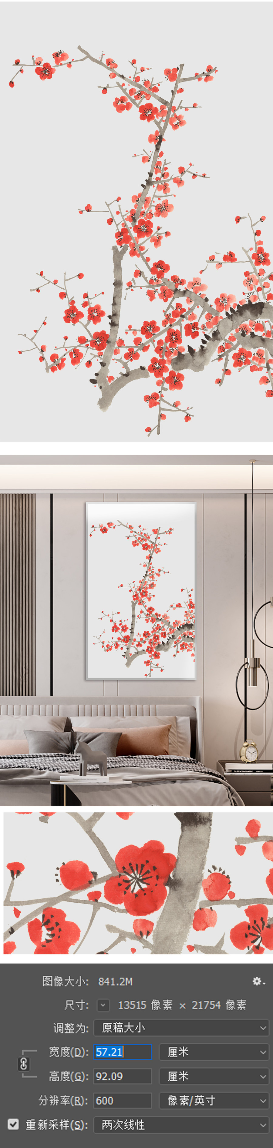 手繪梅花圖