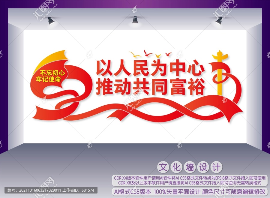 以人民為中心推動共同富裕