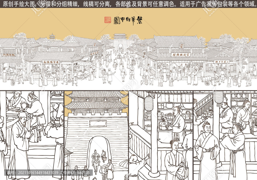 古代集市店鋪線描插畫
