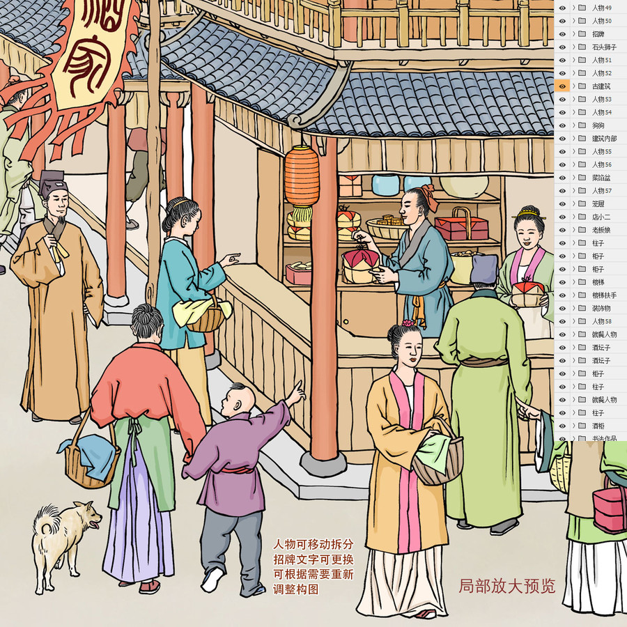 古代集市店铺插画