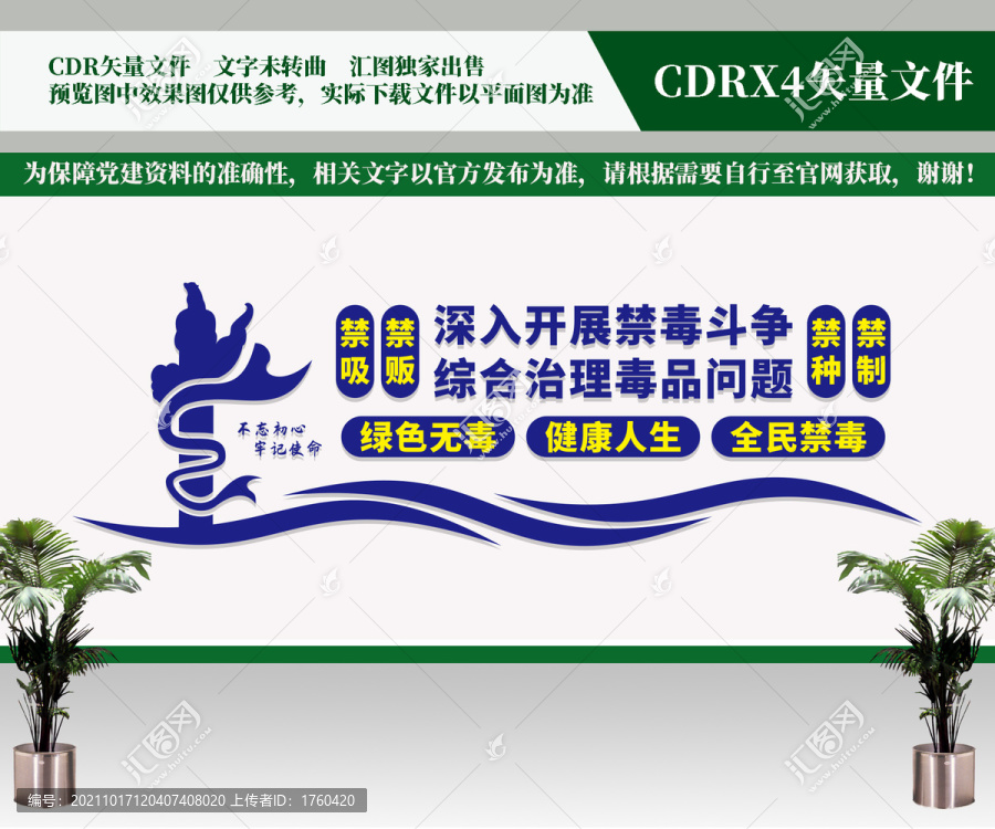 深入開(kāi)展禁毒斗爭(zhēng)