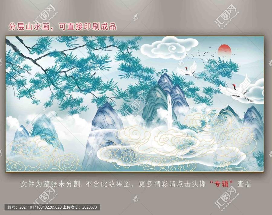 新中式松鶴水墨山水畫
