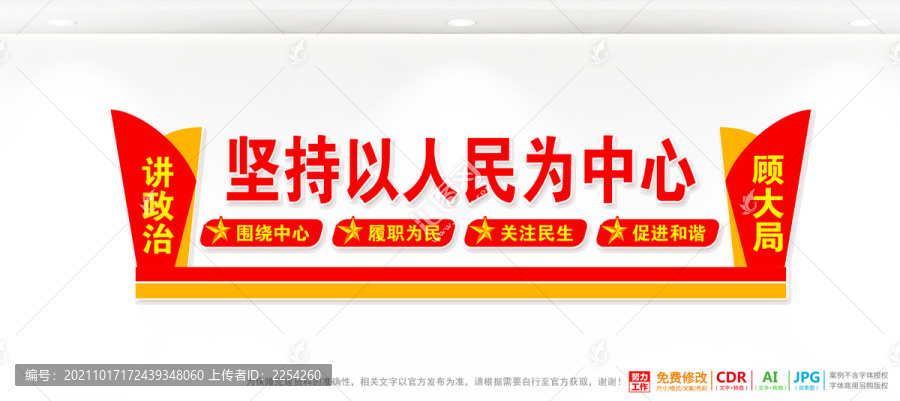 人民政協(xié)文化