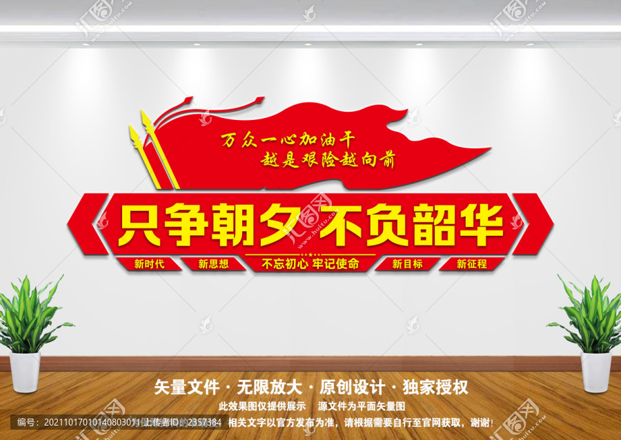 只爭(zhēng)朝夕不負(fù)韶華