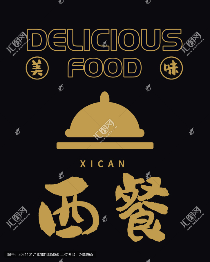 西餐圖標