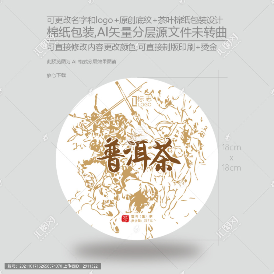 普洱茶