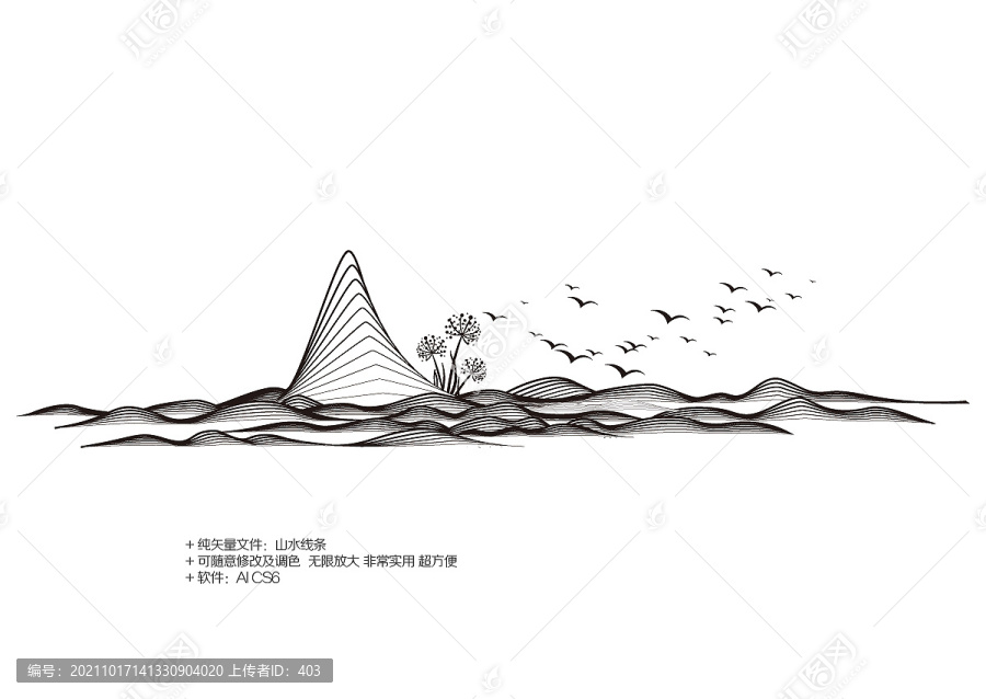 山水線條